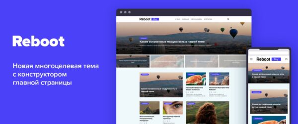 Reboot (v1.5.2) WordPress主题 WP Shop - 响应式多用途商城主题