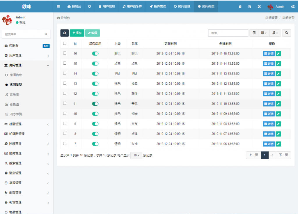 语音直播社交APP源码 多人连麦聊天/双端APP源代码 游戏陪练 附编译说明