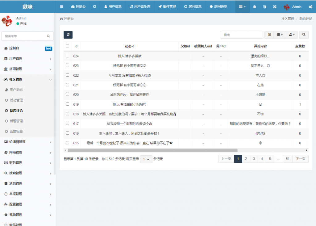 语音直播社交APP源码 多人连麦聊天/双端APP源代码 游戏陪练 附编译说明