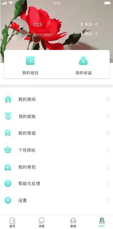 语音直播社交APP源码 多人连麦聊天/双端APP源代码 游戏陪练 附编译说明