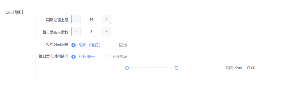 如何定期发布WordPress文章(多种方法)