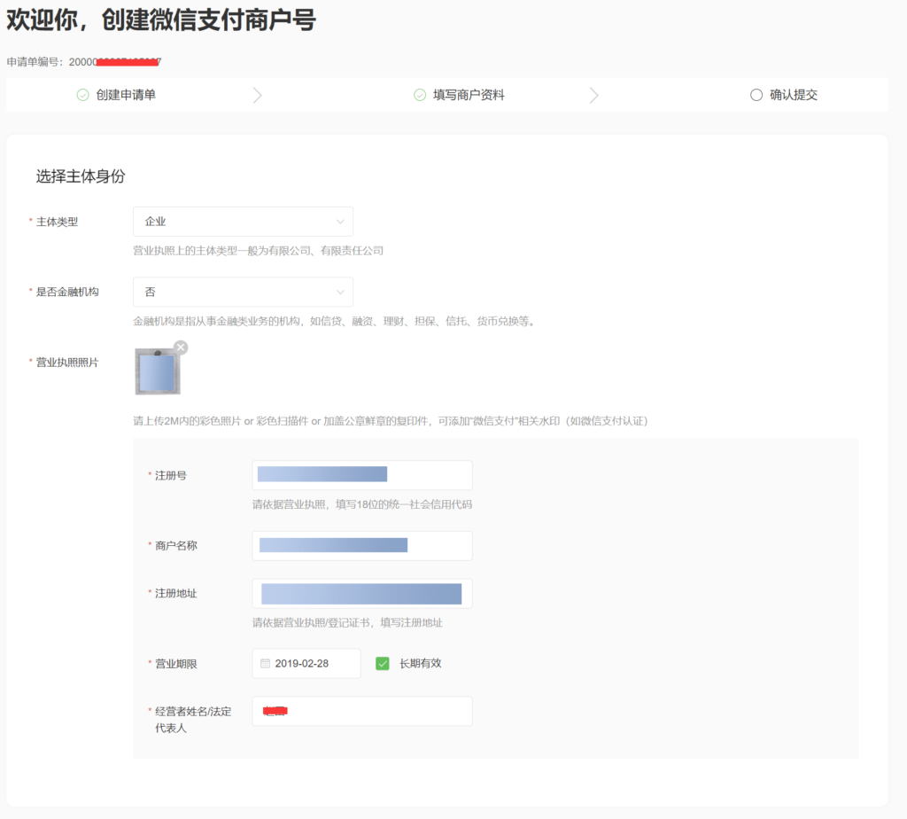 微信官方API接口应用及配置教程